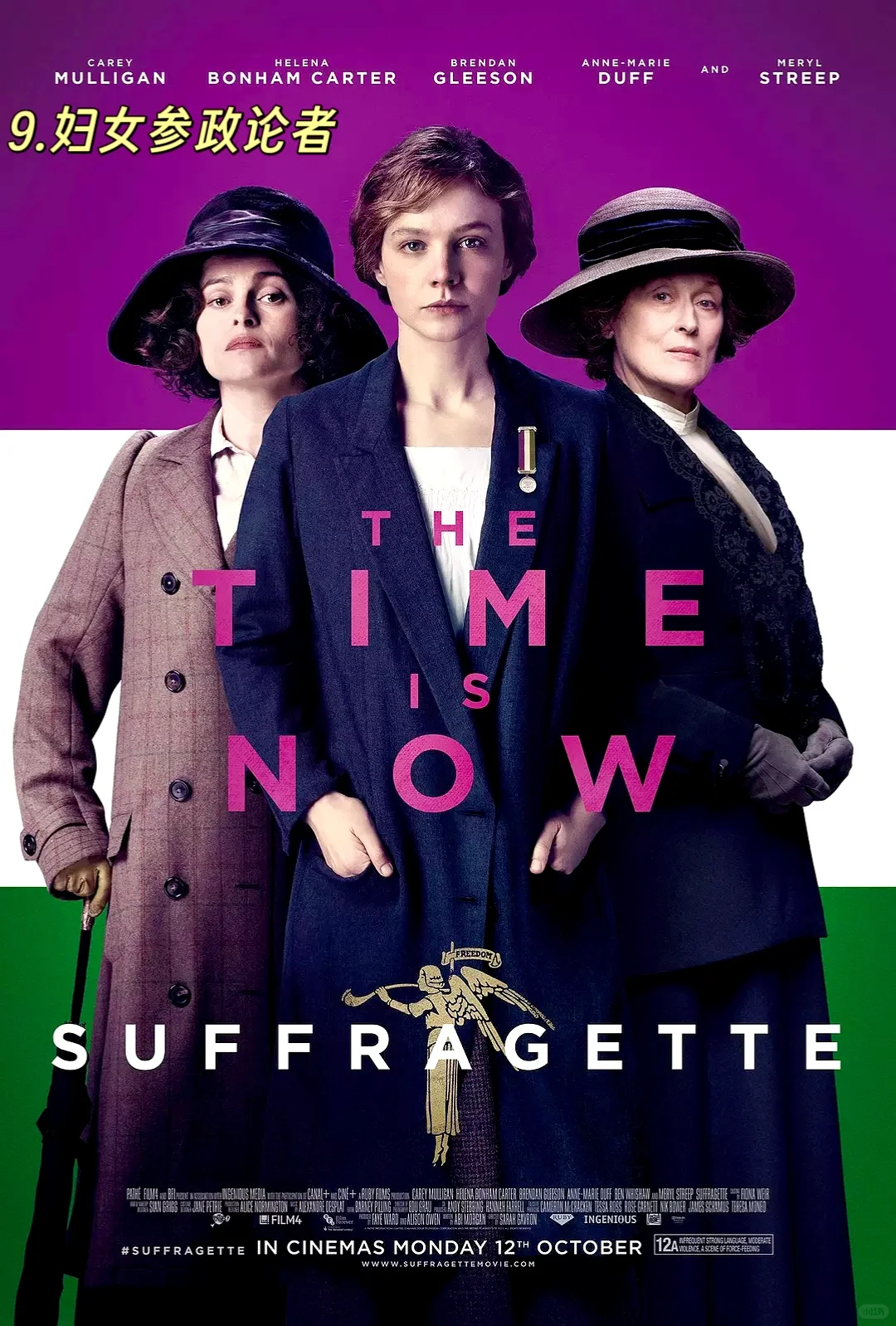 9部女性成长电影🎬，每一部都不容错过