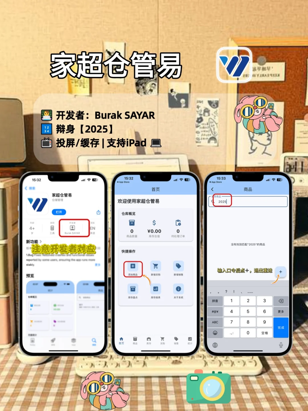 ✨挖到宝.藏锥剧A.p啦
