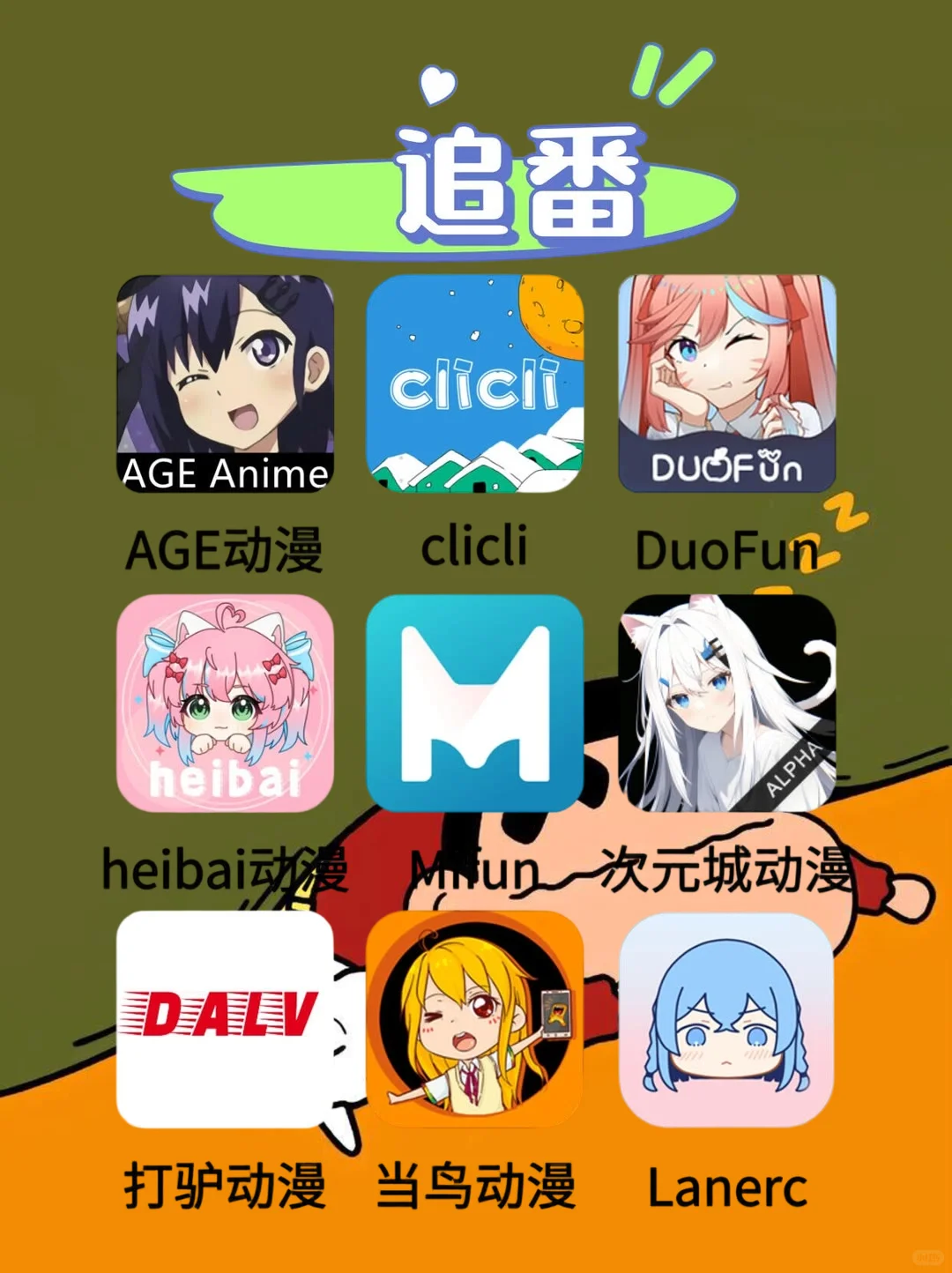 谁懂啊！有这堆软件我能通宵到天亮😭