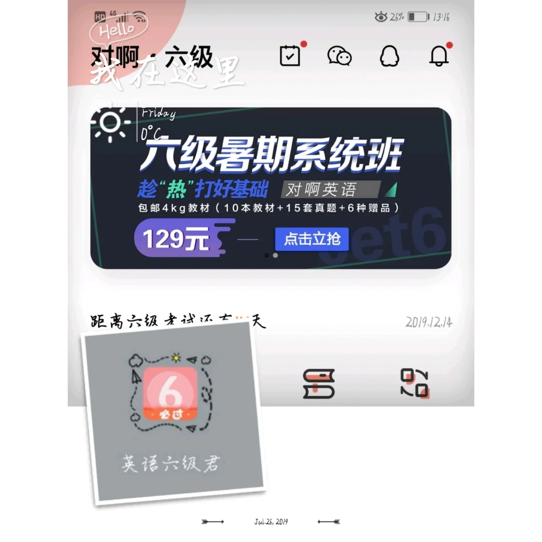 学习app推荐，Study with me