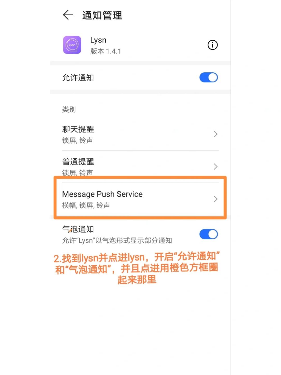 保姆级教程，教你轻松更新泡泡