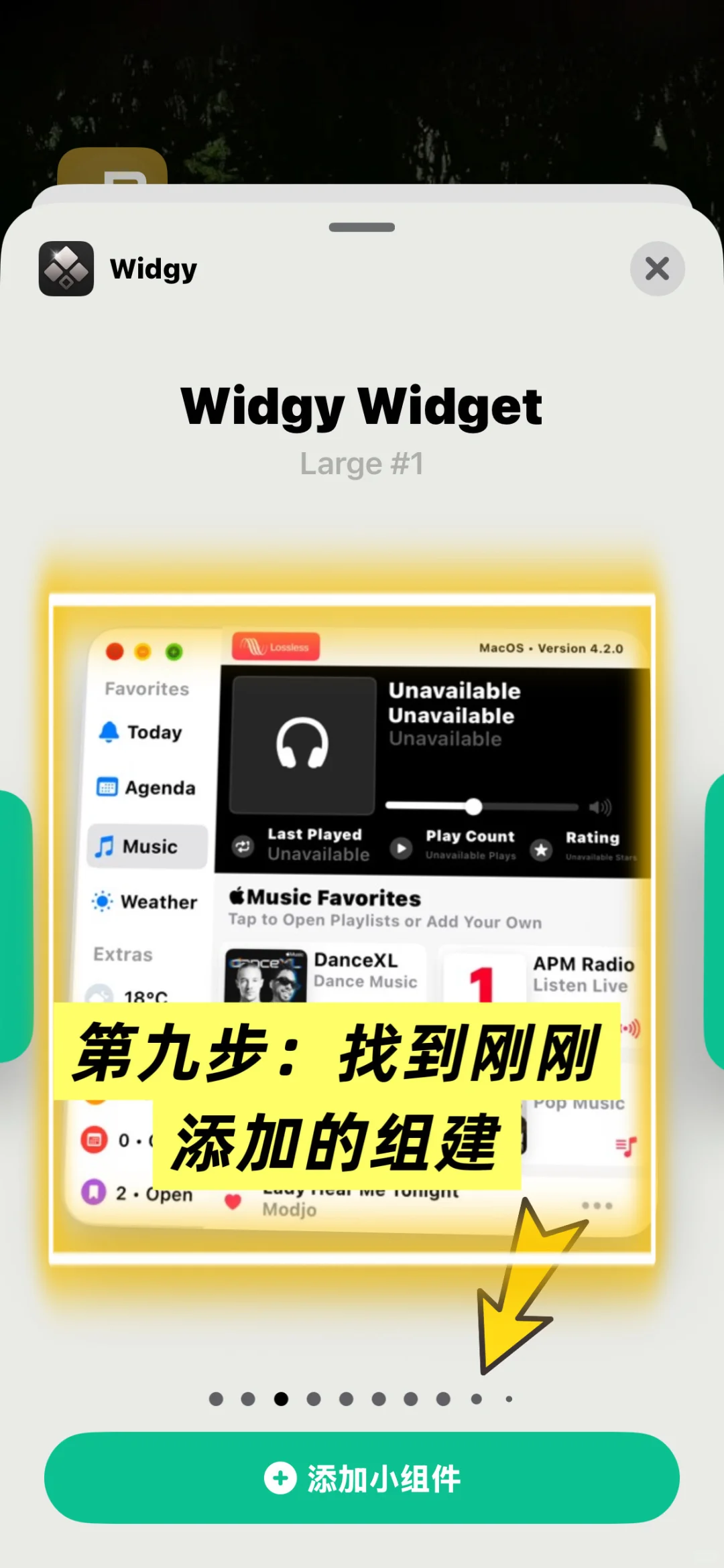 手机桌面添加自己喜欢的组建教程