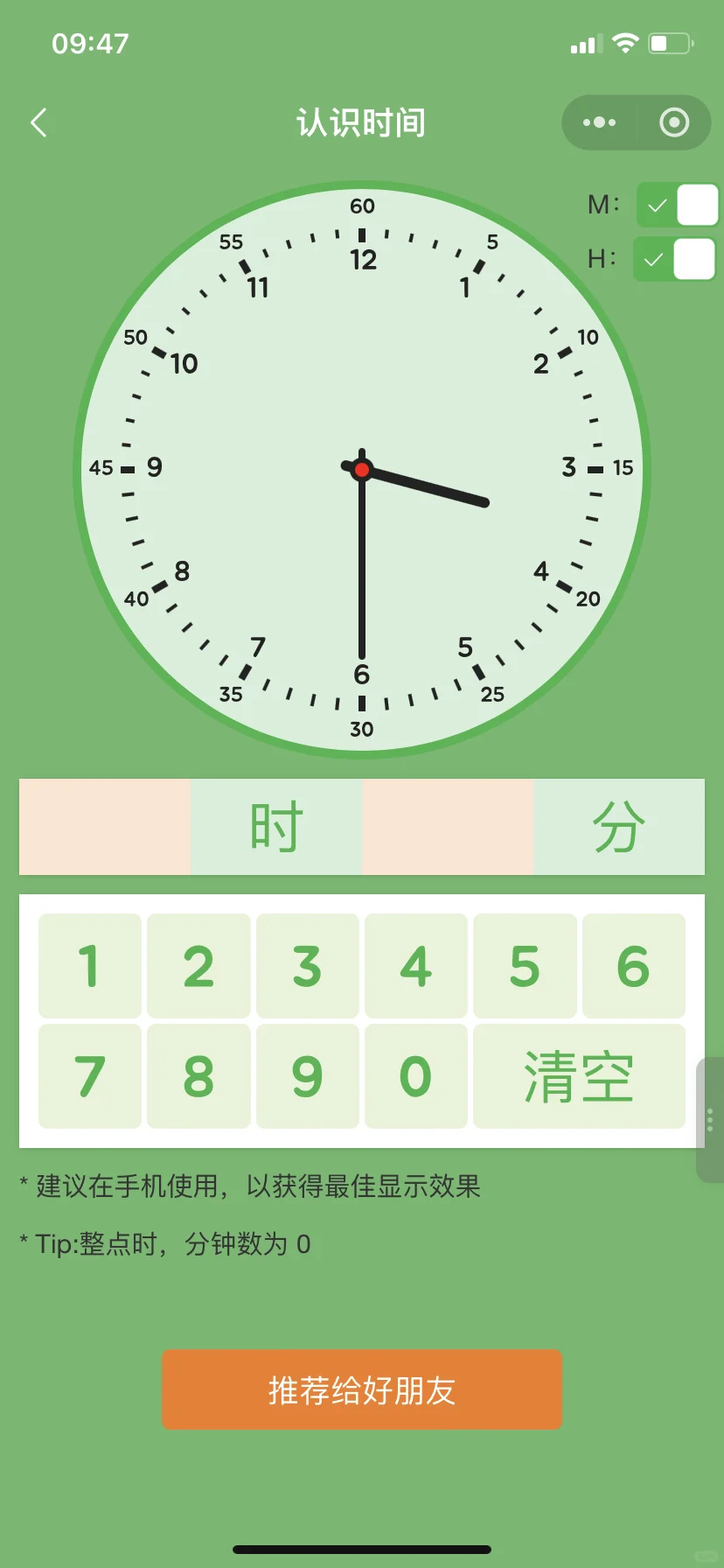 😭😭为啥娃一年级了才发现这个.....