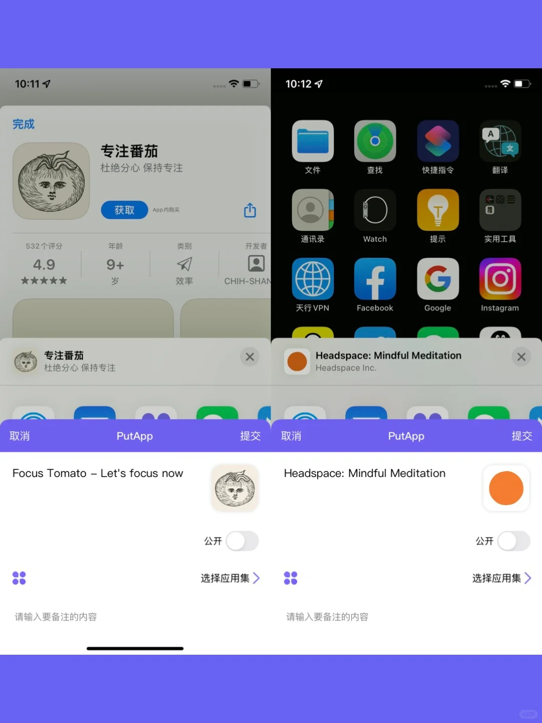 一款为应用收藏爱好者开发的App