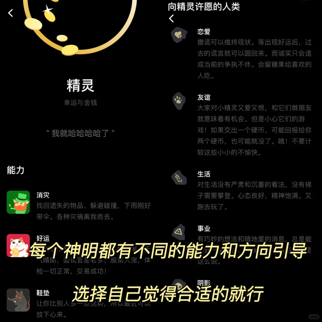 太酷了❗️可以向神明许愿的日记本❗️