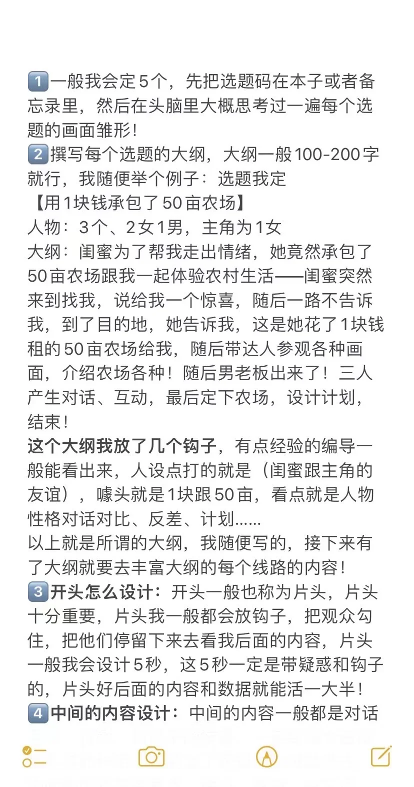 写好脚本记住这三点就够了！！！