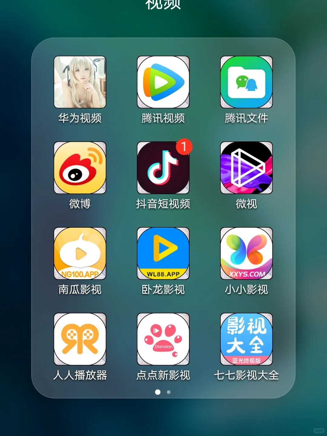 推荐安卓、苹果必装免费观影APP