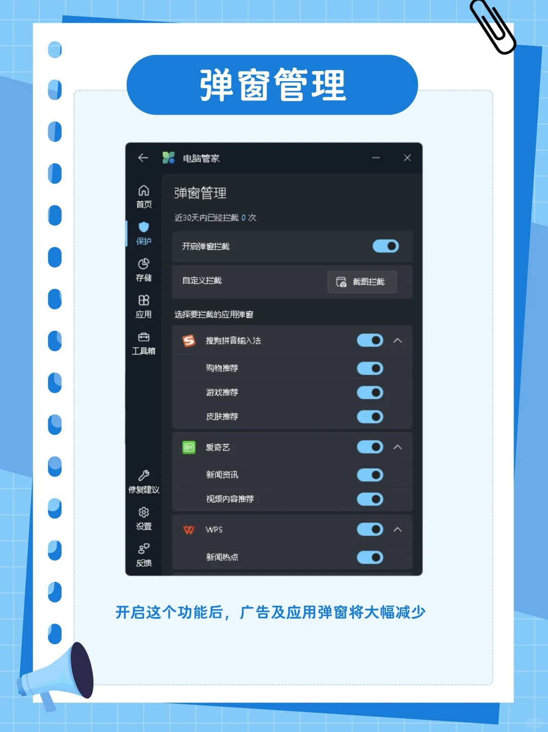 💻微软电脑管家，Windows 用户的福音！