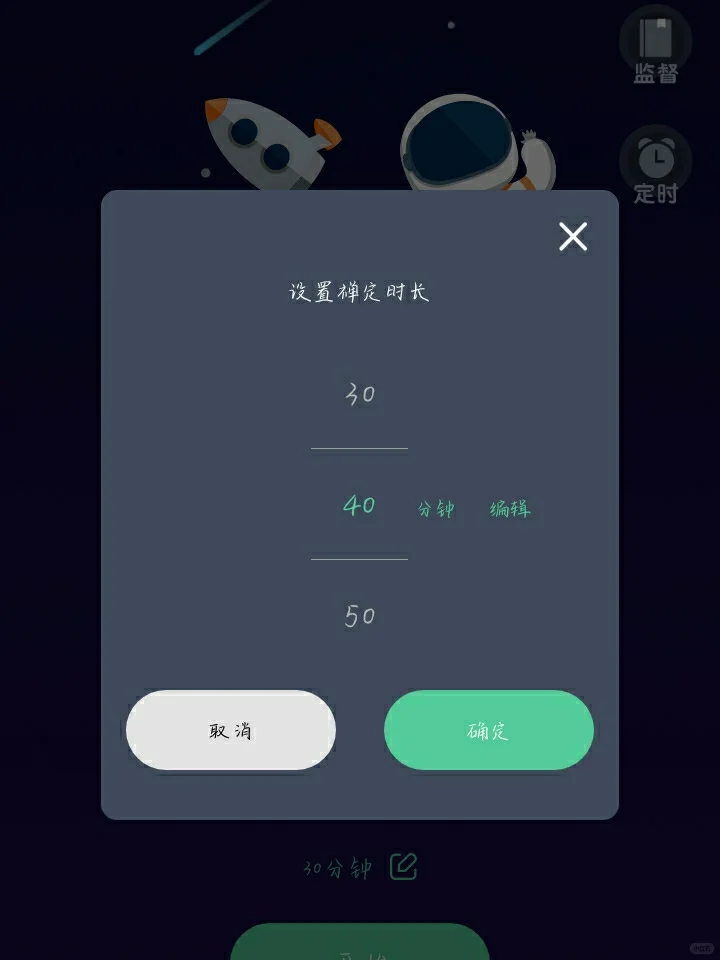 禅定空间也太好用啦