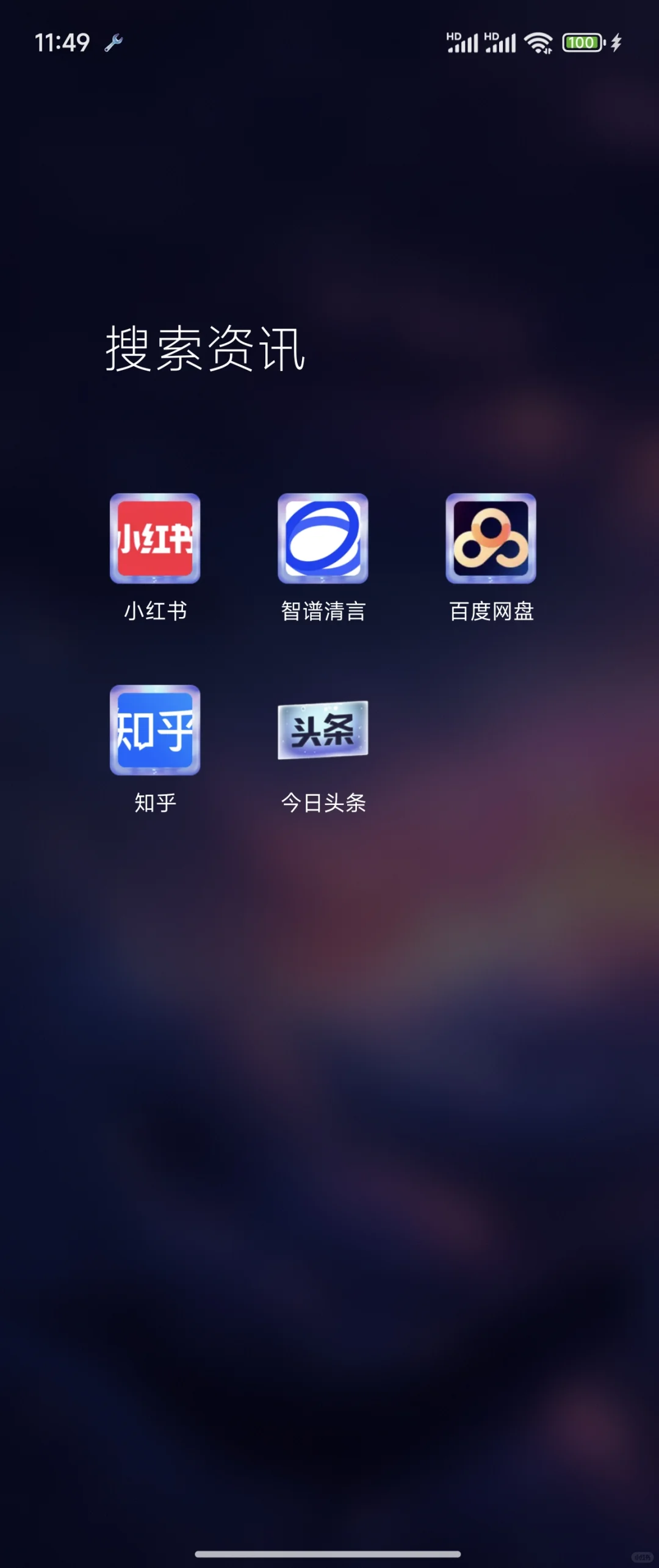 清手机内存，自用APP