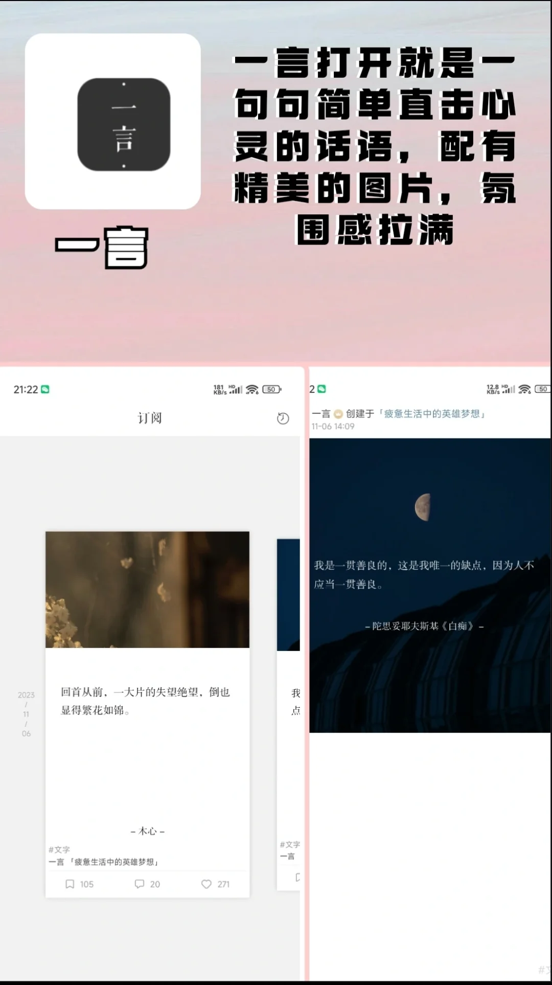 3个直击心灵，文艺范十足的APP