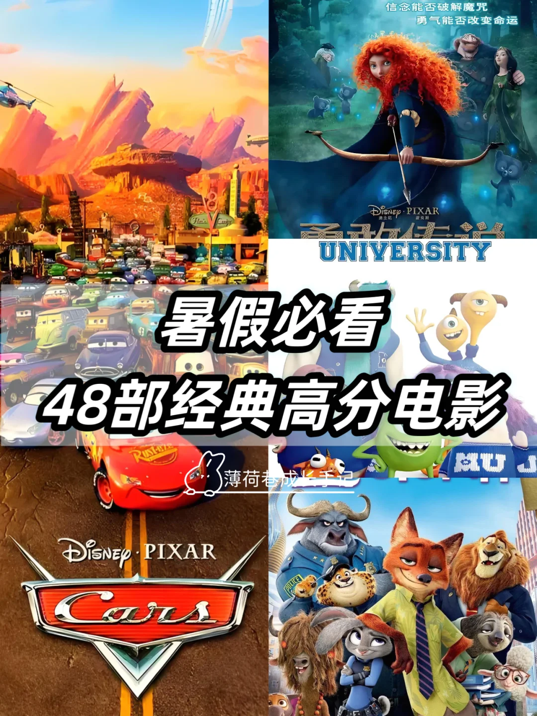 强烈推荐‼️48部暑假必看高分经典电影