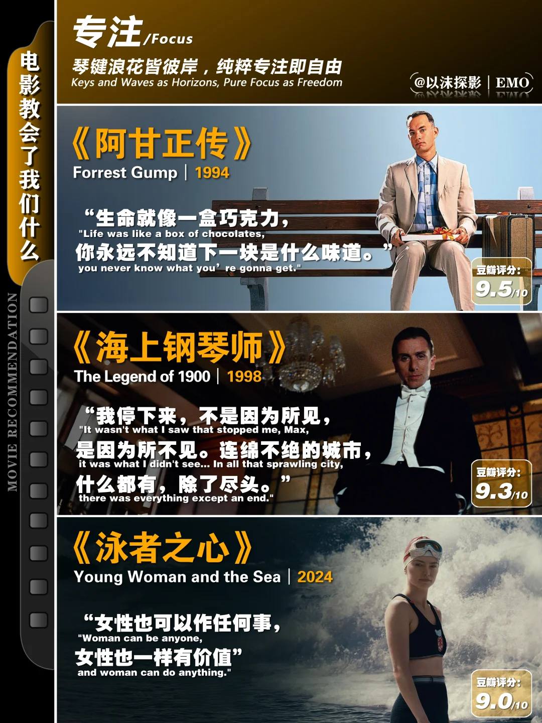 电影教会了我们什么。