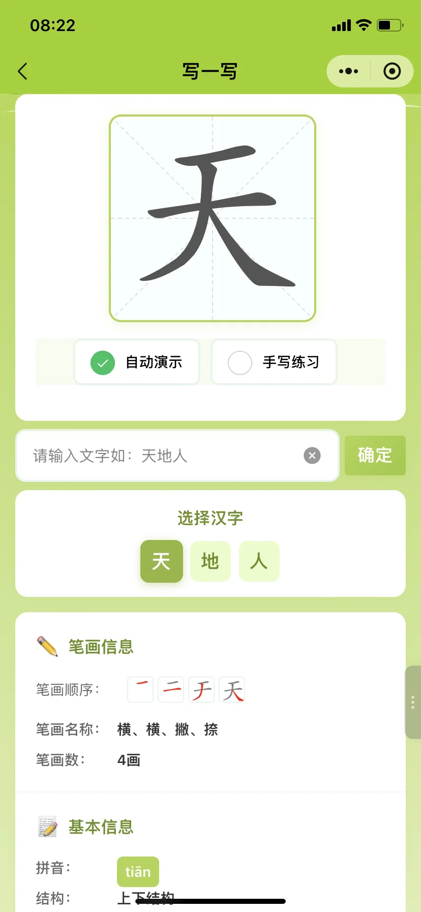 天呐😭😭为什么娃上一年级了才发现。。😤无语