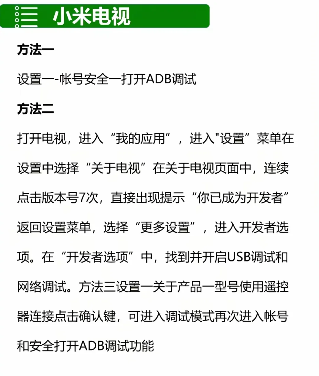 影视仓TVBOX最新版安装教程