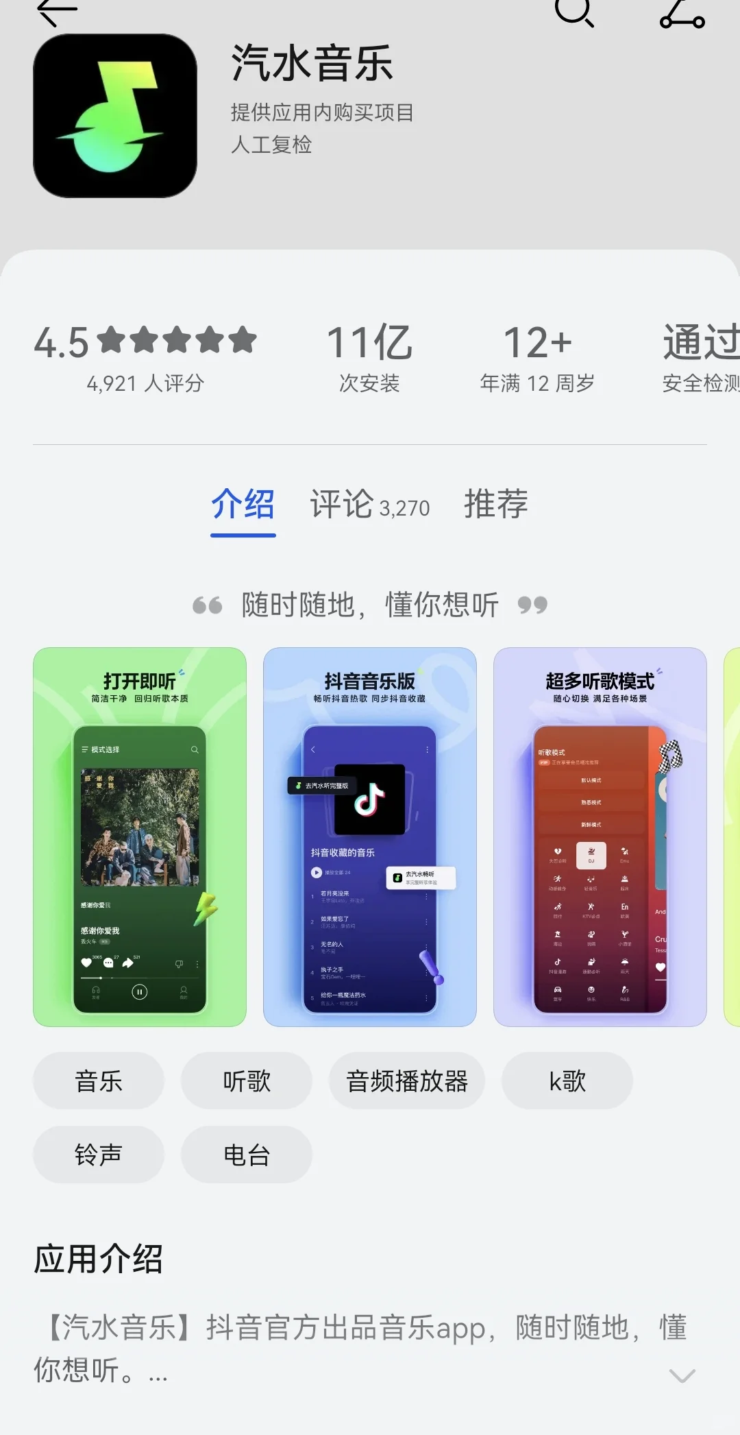 🎶省钱秘籍！小众听歌App大公开🎧