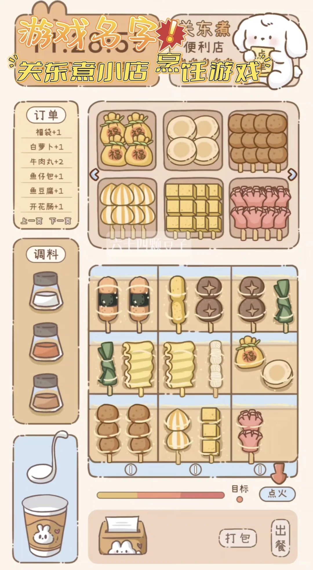 9个你经常刷到却不知道名字的游戏！来咯