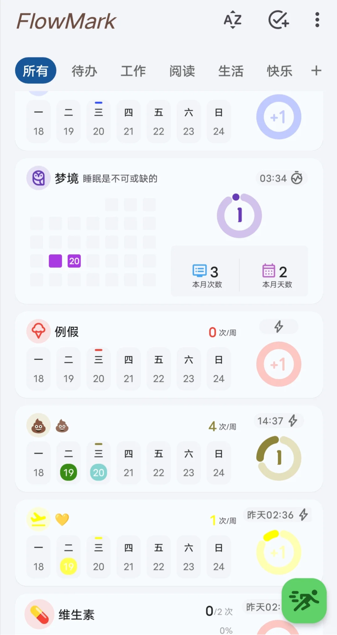 自律APP(安卓可用)