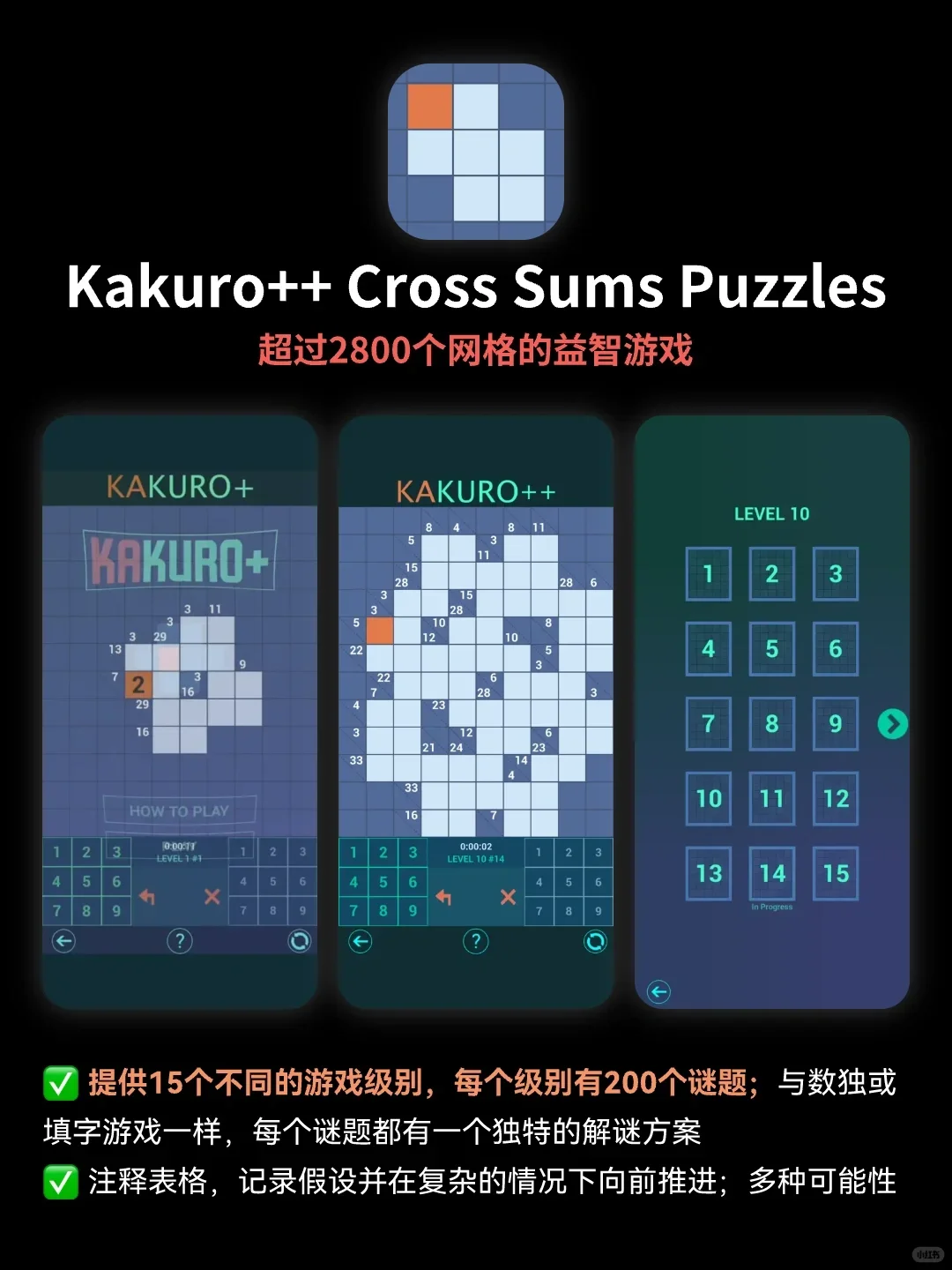 大脑升级APP🔥逻辑谜题+烧脑游戏APP