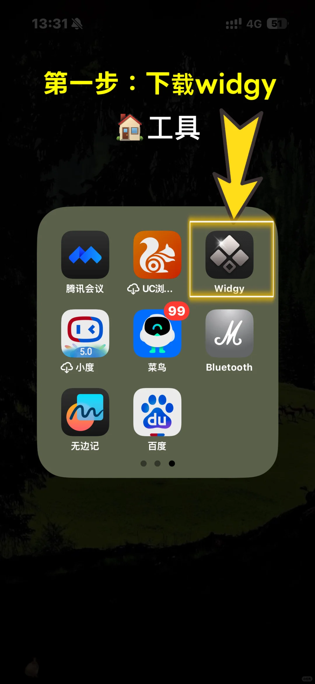 手机桌面添加自己喜欢的组建教程