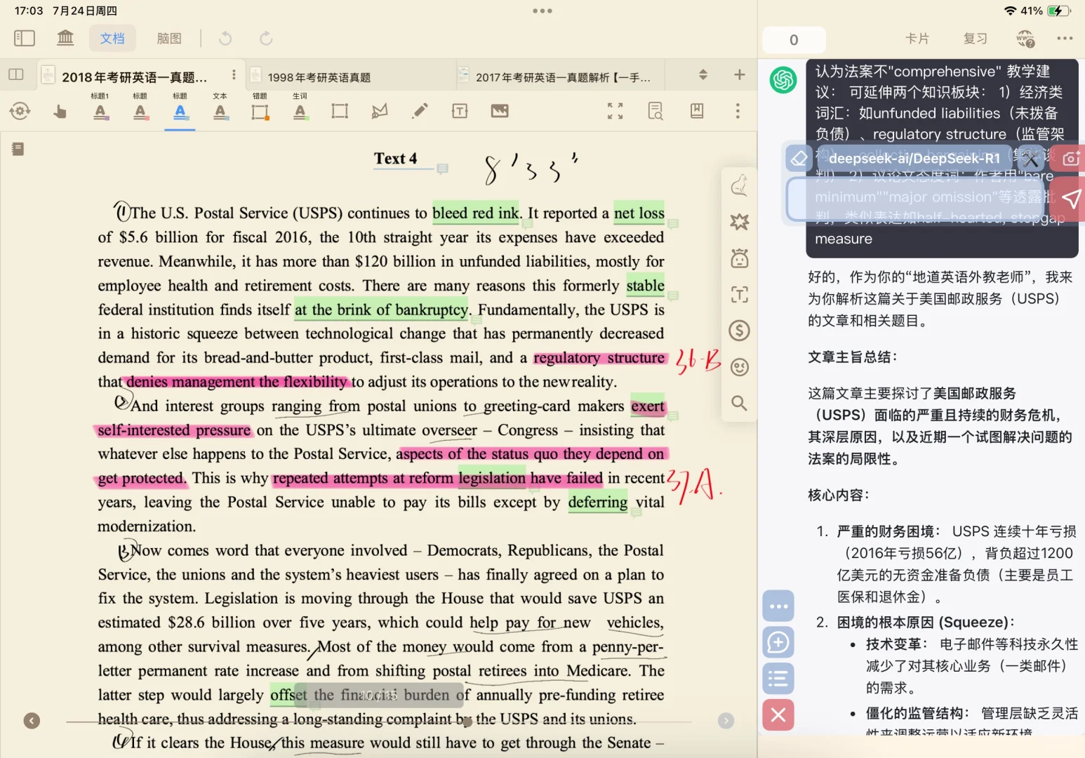 MarginNote4考研常用常新｜插件功能