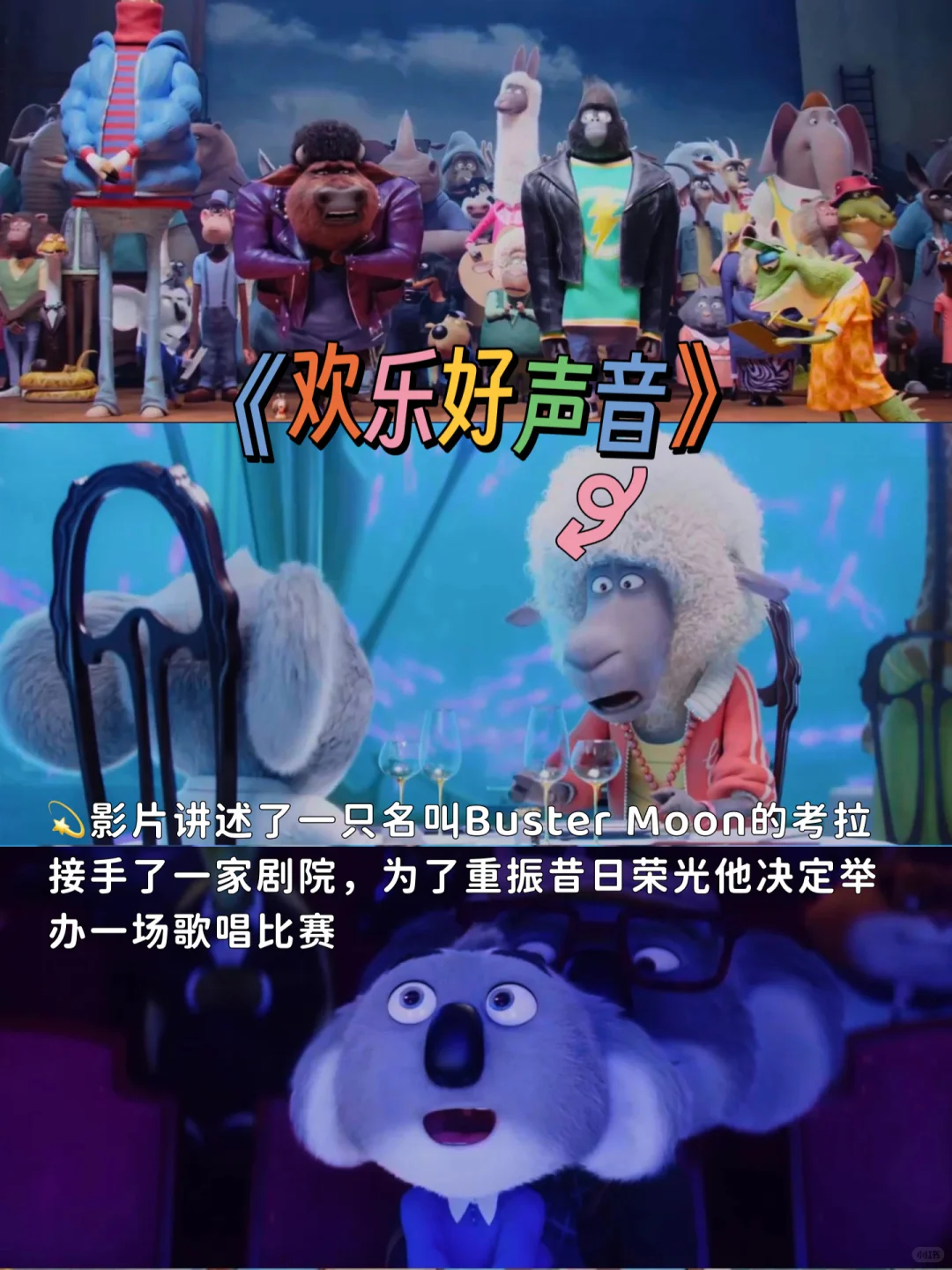 周末宅家必看的高分动画电影🎬、拯救不开心