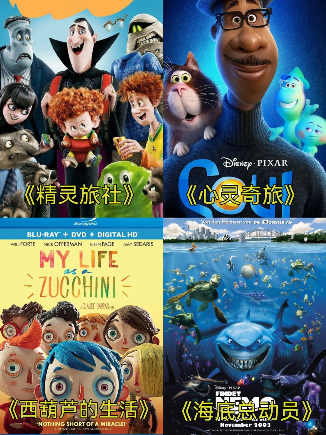 强烈推荐！！36部暑假必看高分经典电影