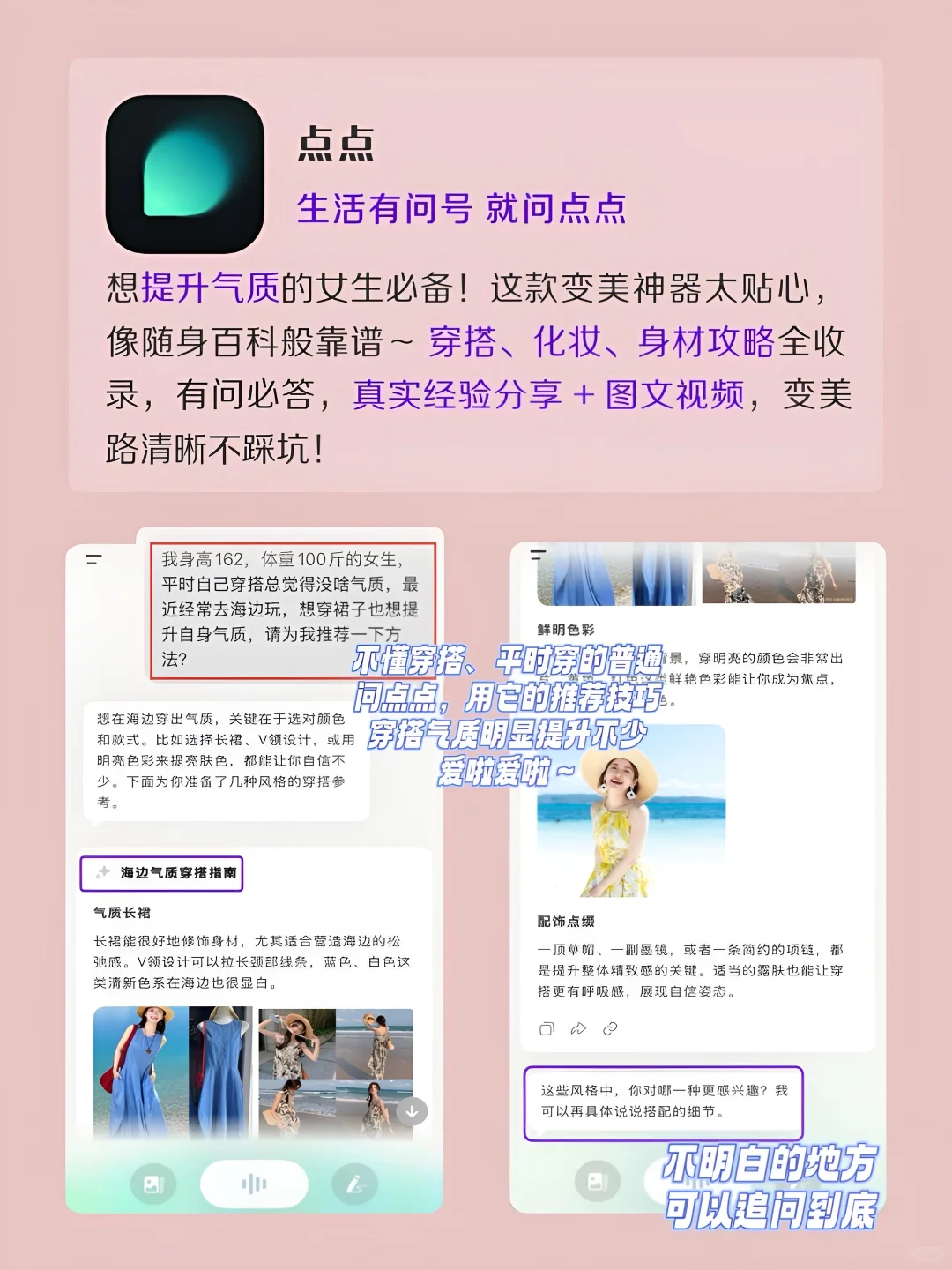 女生内卷神器‼️1%电量也要拥有APP‼️