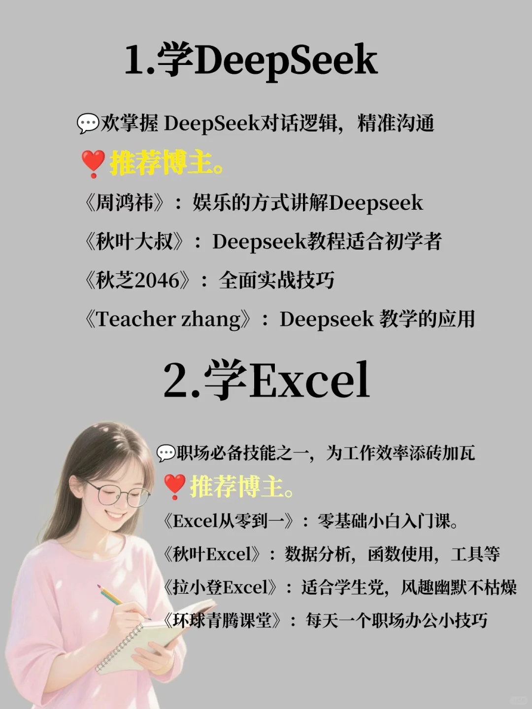 拥有电脑的你，都在干什么呢❣️🗯