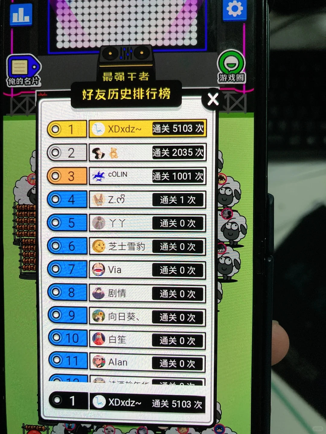 羊了个羊这个脚本有点。。。