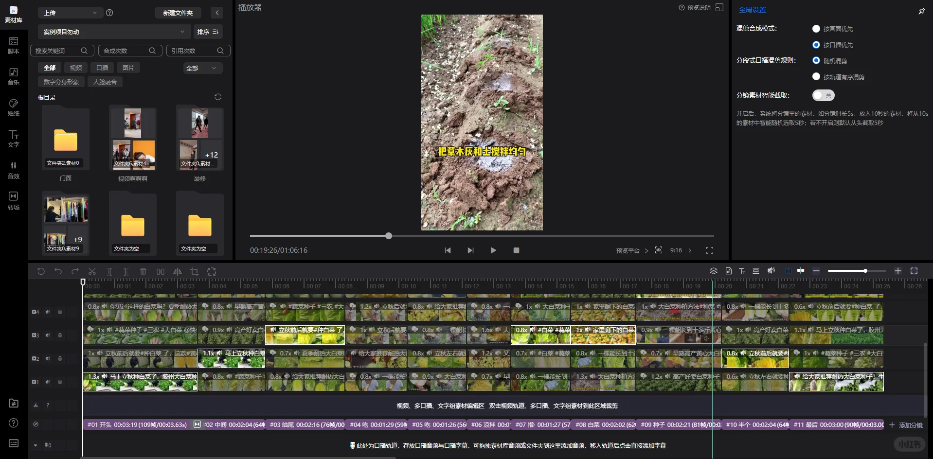 “如何让你的员工一分钟剪100条视频”