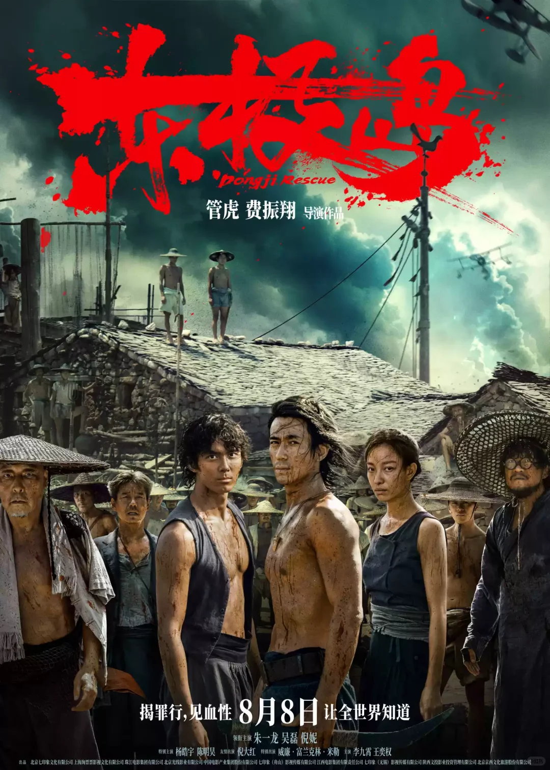 《东极岛》，一段尘封的历史！