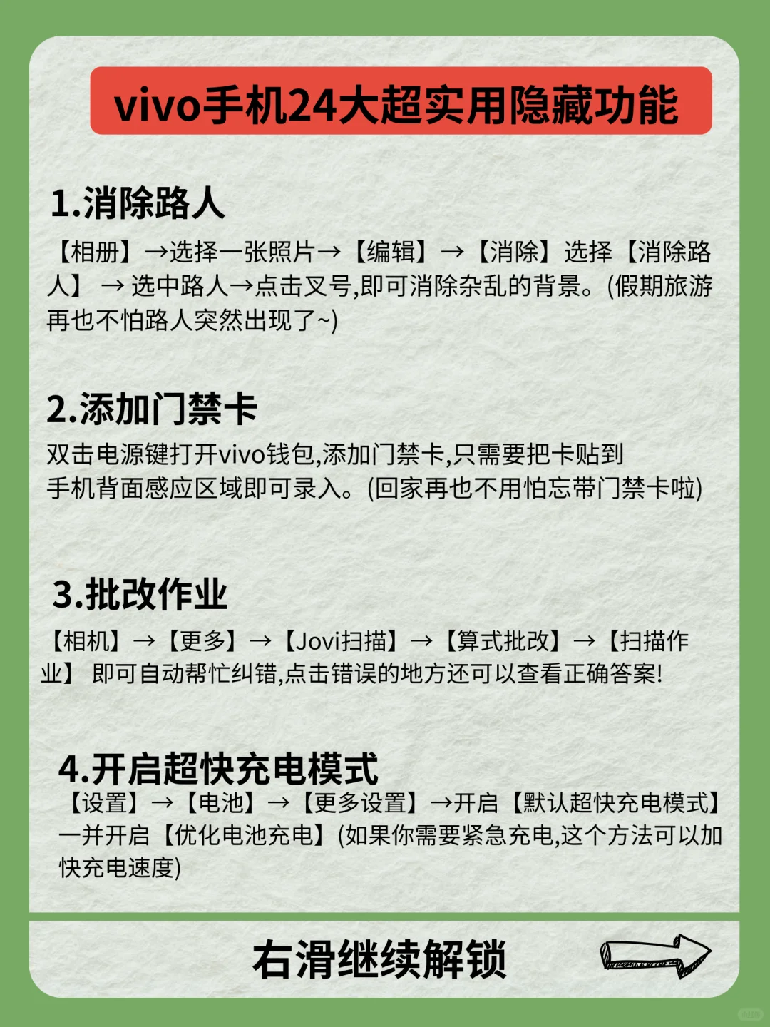 绝了❗❗99%人都不知道vivo这么多宝藏🎁