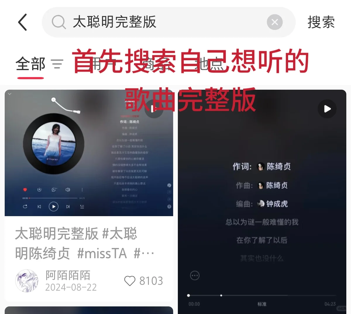 教你如何在手机上免费下载mp3音乐