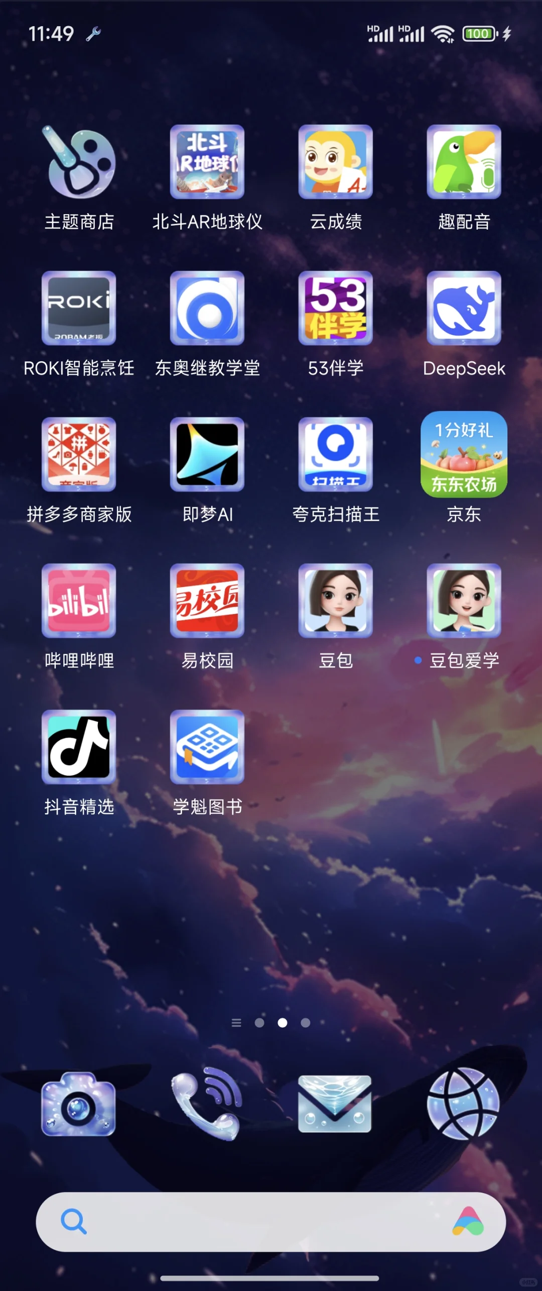清手机内存，自用APP