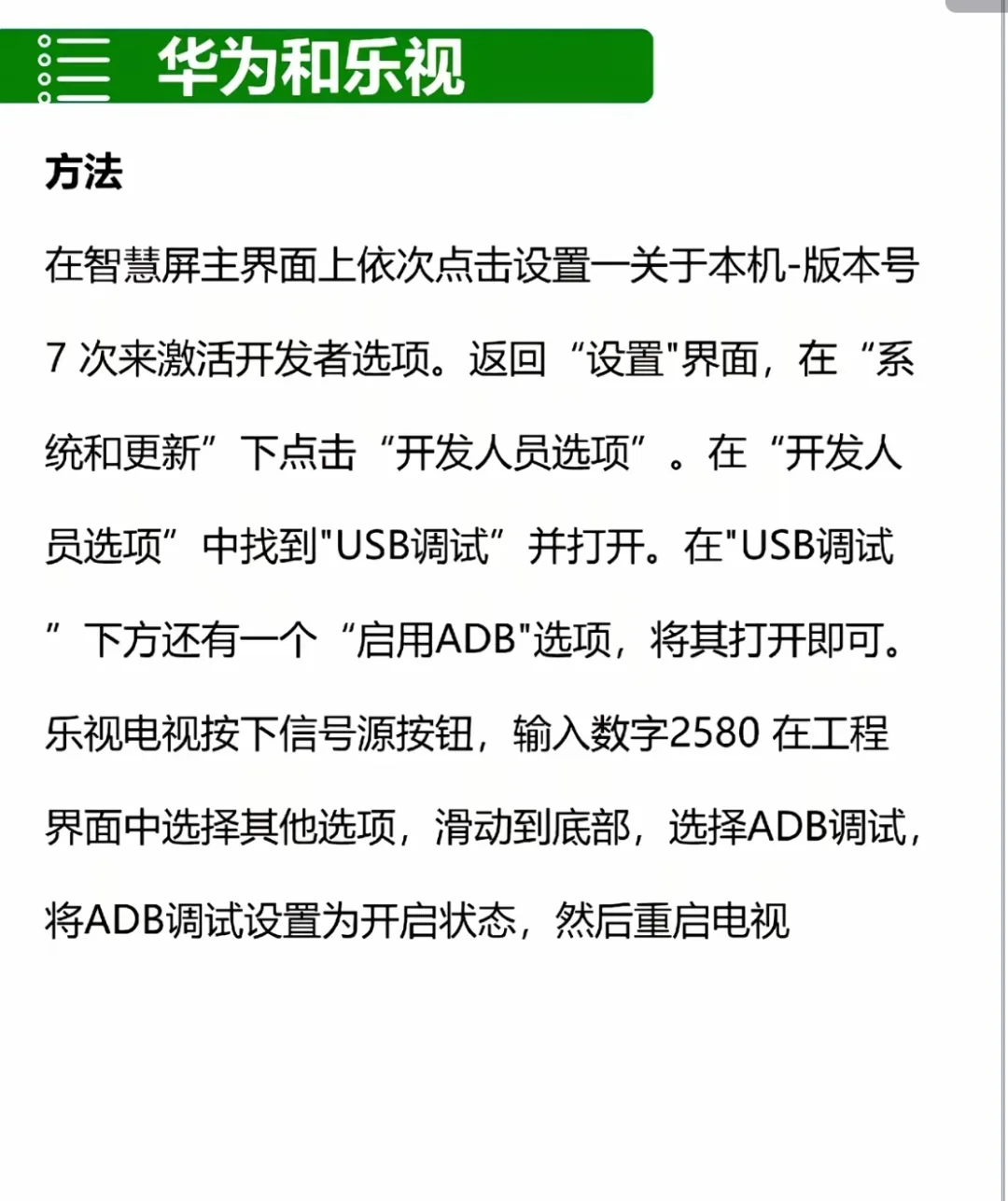 影视仓TVBOX最新版安装教程