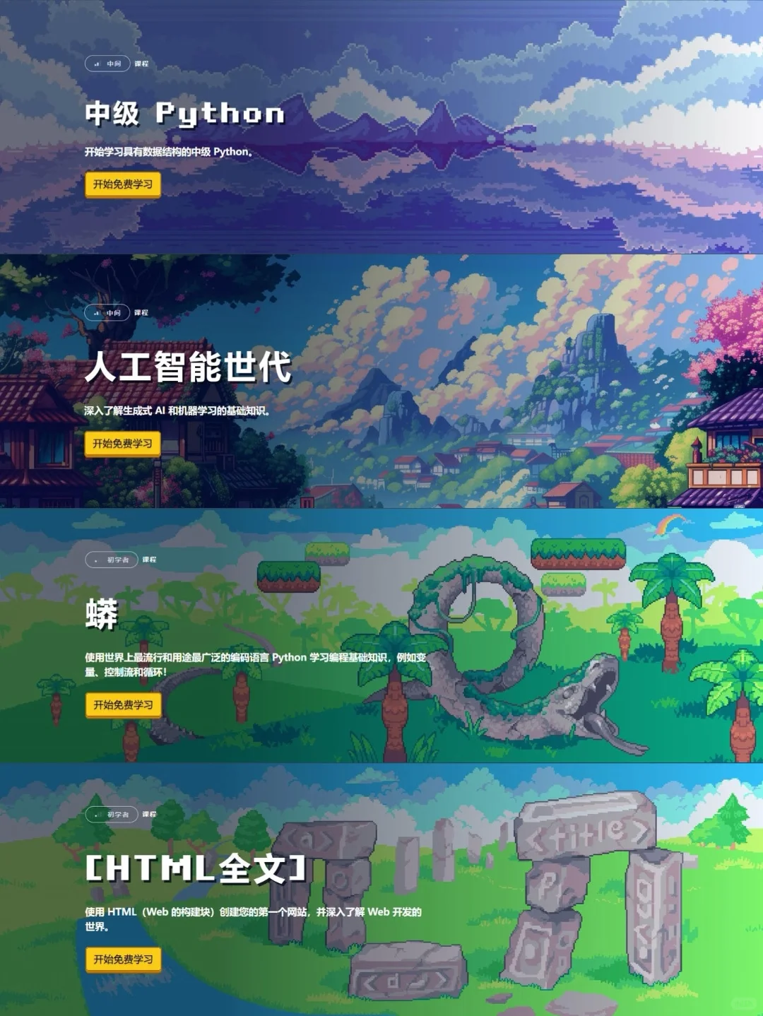 原来室友每天凌晨玩的不是星露而是Python啊