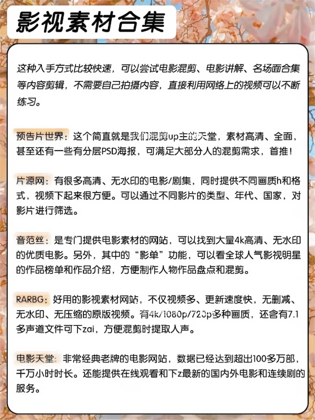 ‼我不允许你还没有这些自媒体人常用网站