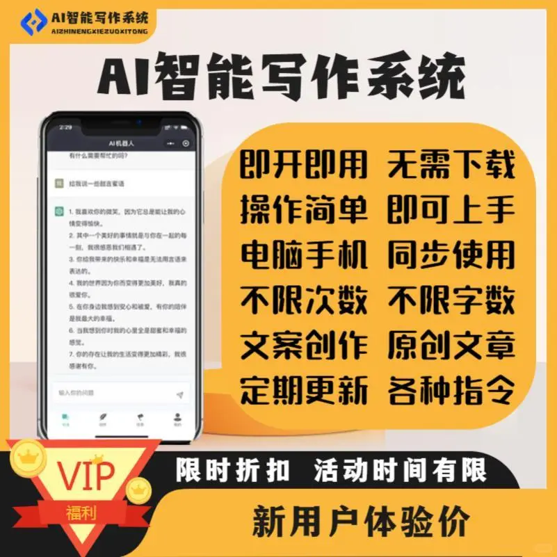 AI写作神器-头条软文小说脚本一键生成