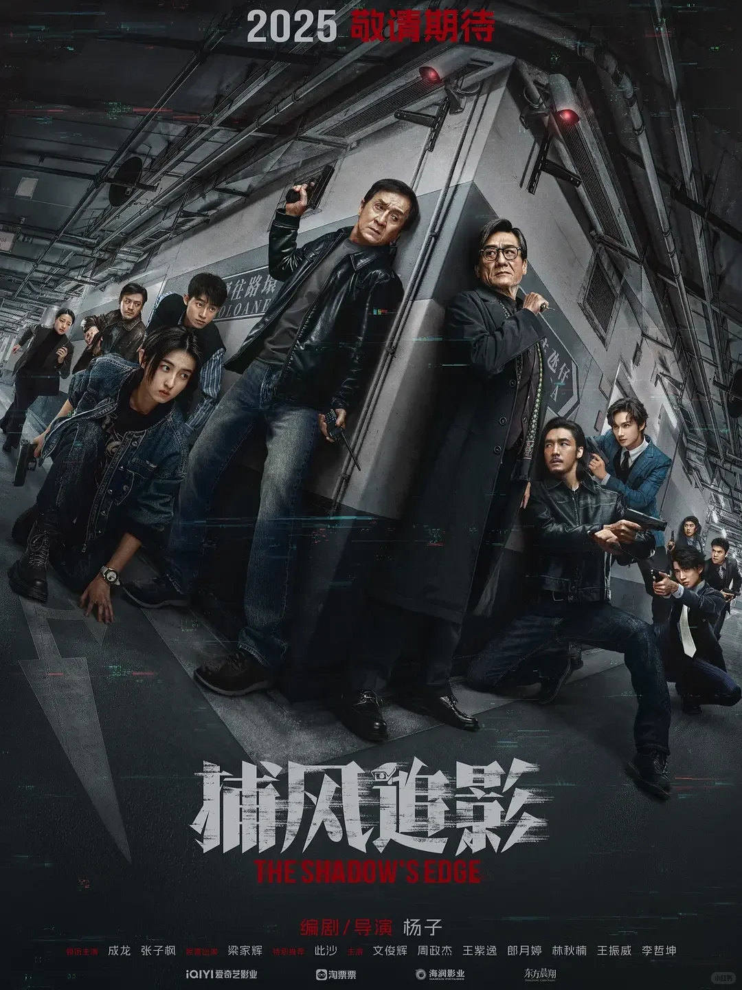 电影情报站｜8月院线上映电影❗❗