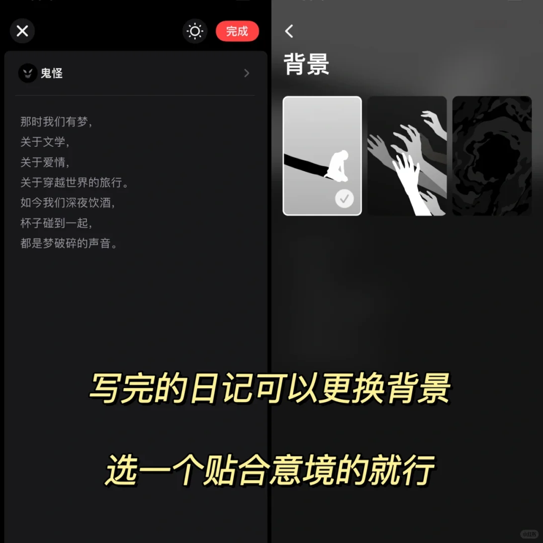 太酷了❗️可以向神明许愿的日记本❗️