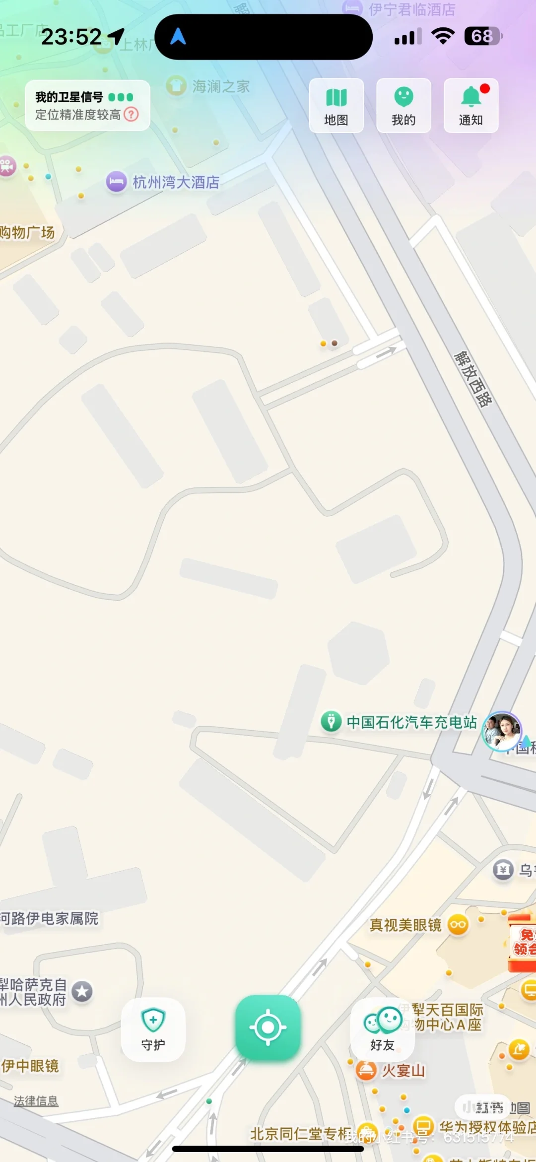 🌟 闺蜜聚会神器！实时共享定位更方便 [