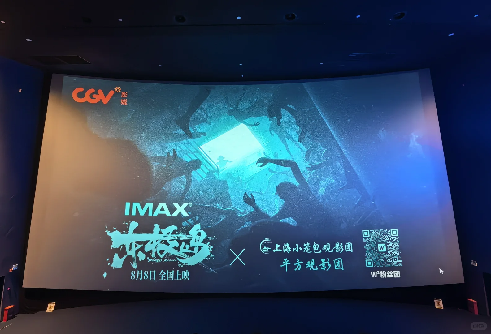 《东极岛》，一段尘封的历史！