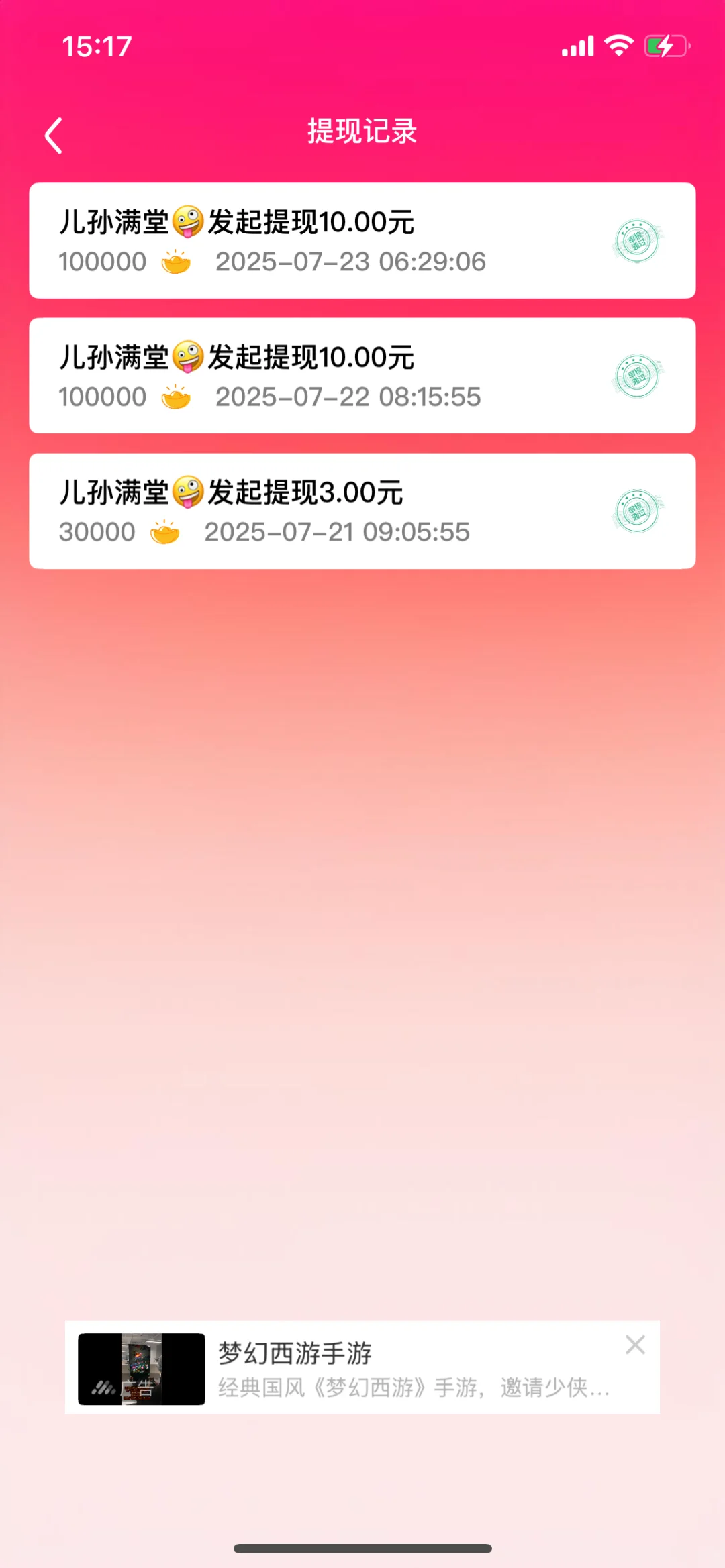 苹果手机 的福利