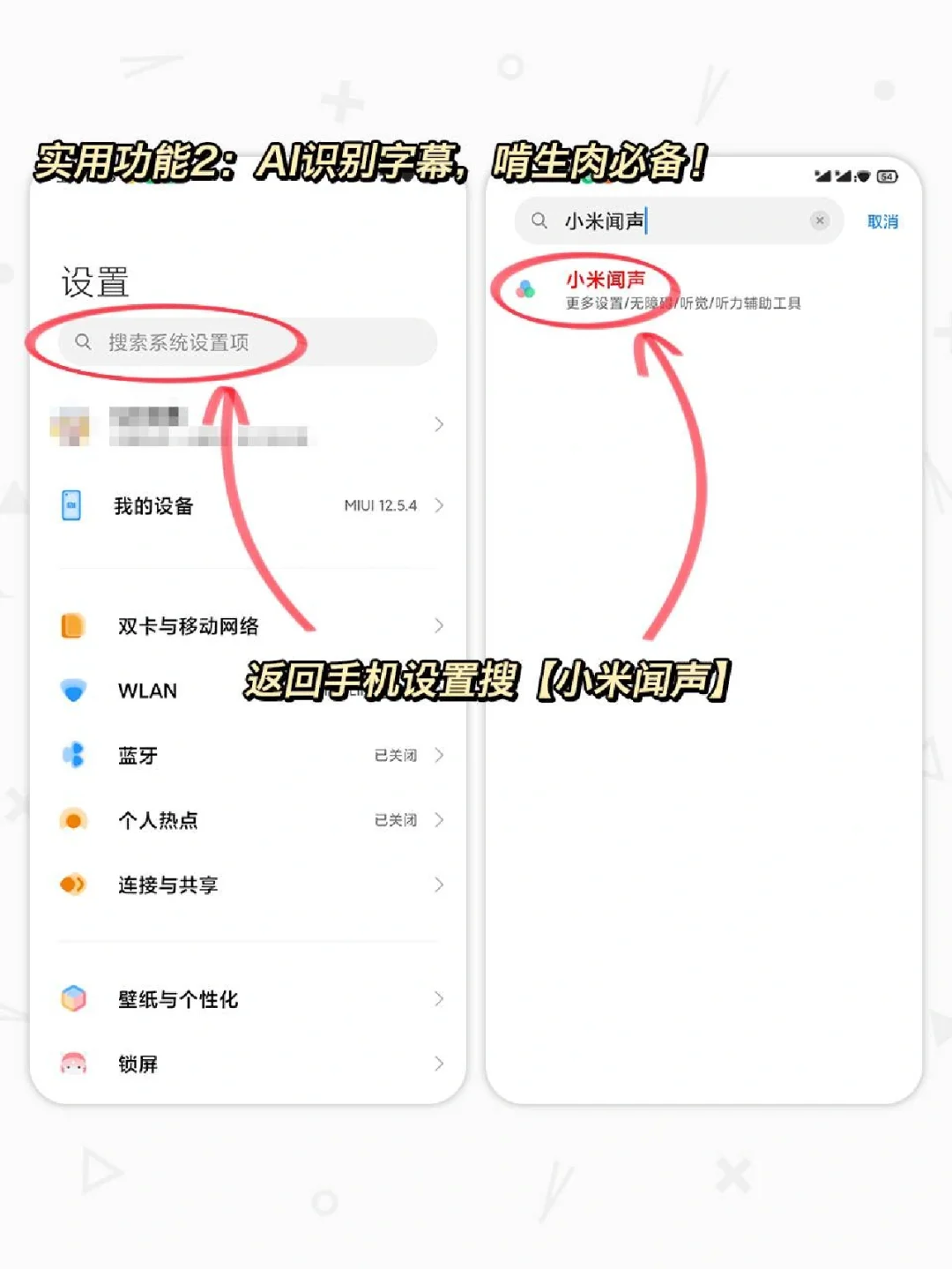 小米手机6个实用功能！第1个你就不知道