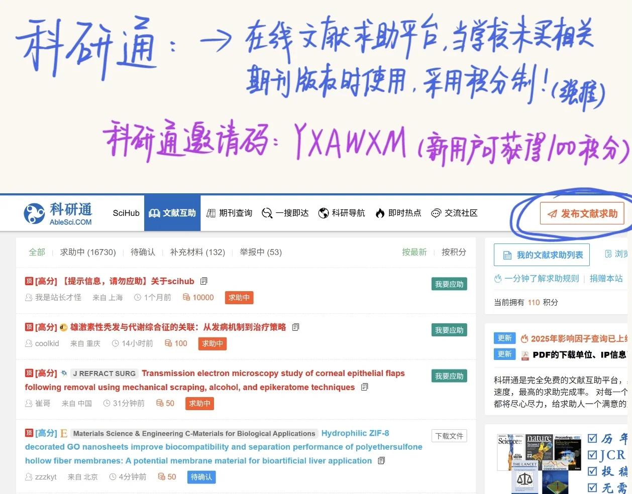 拒绝无效科研 ！！！