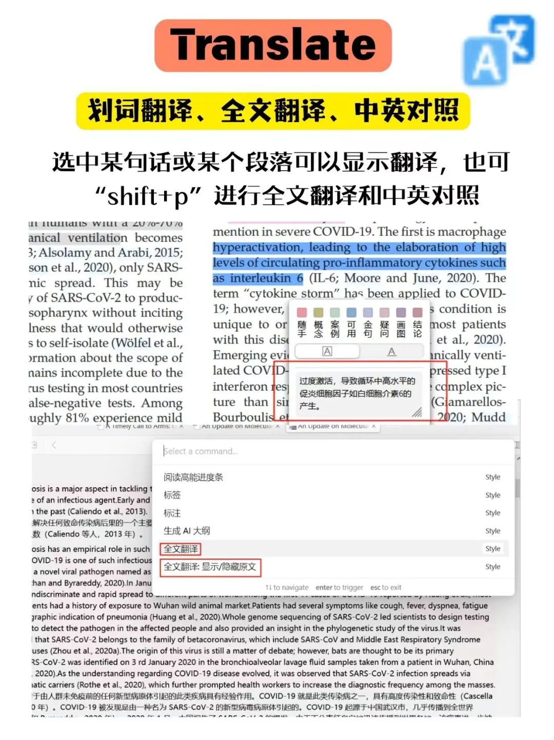 清华师姐哄着你用的9个zotero必用插件