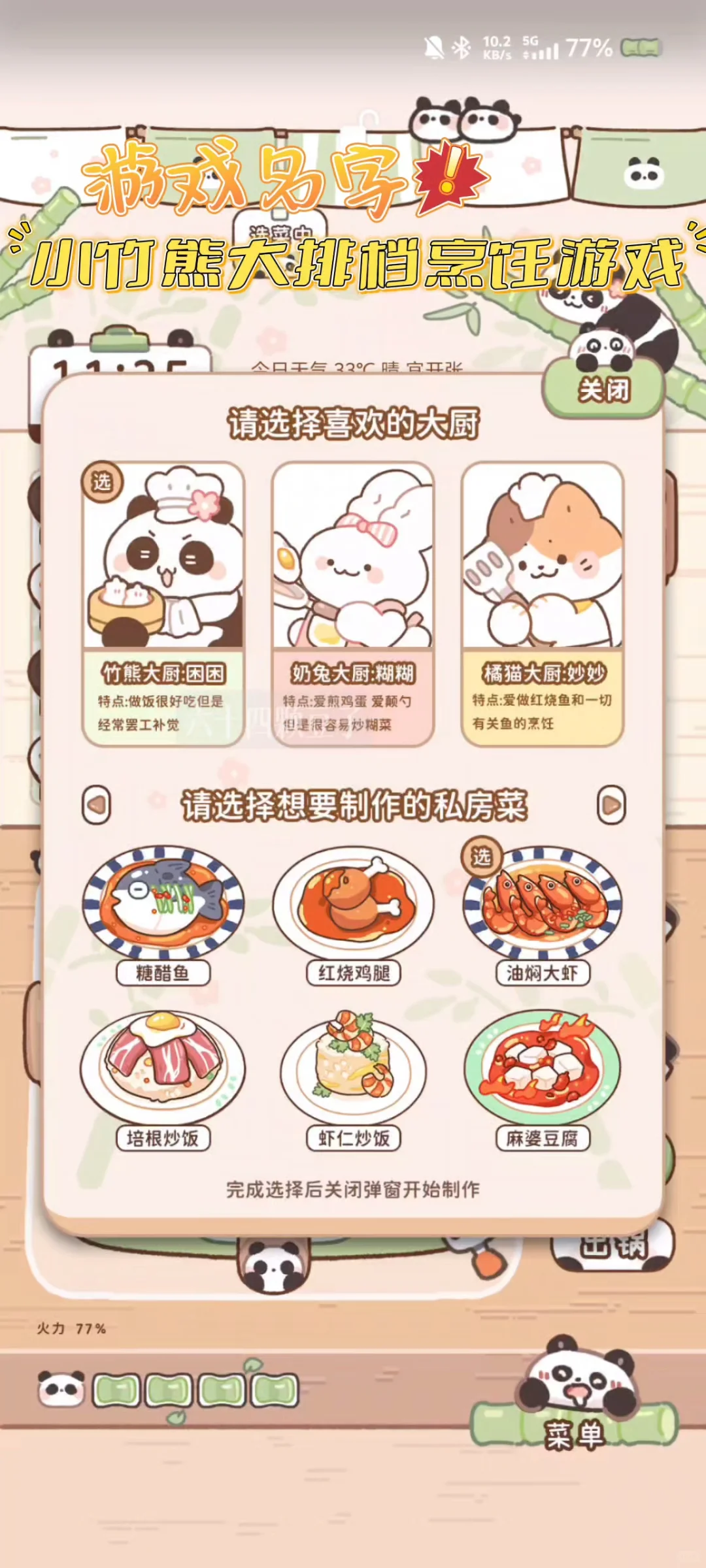 9个你经常刷到却不知道名字的游戏！来咯