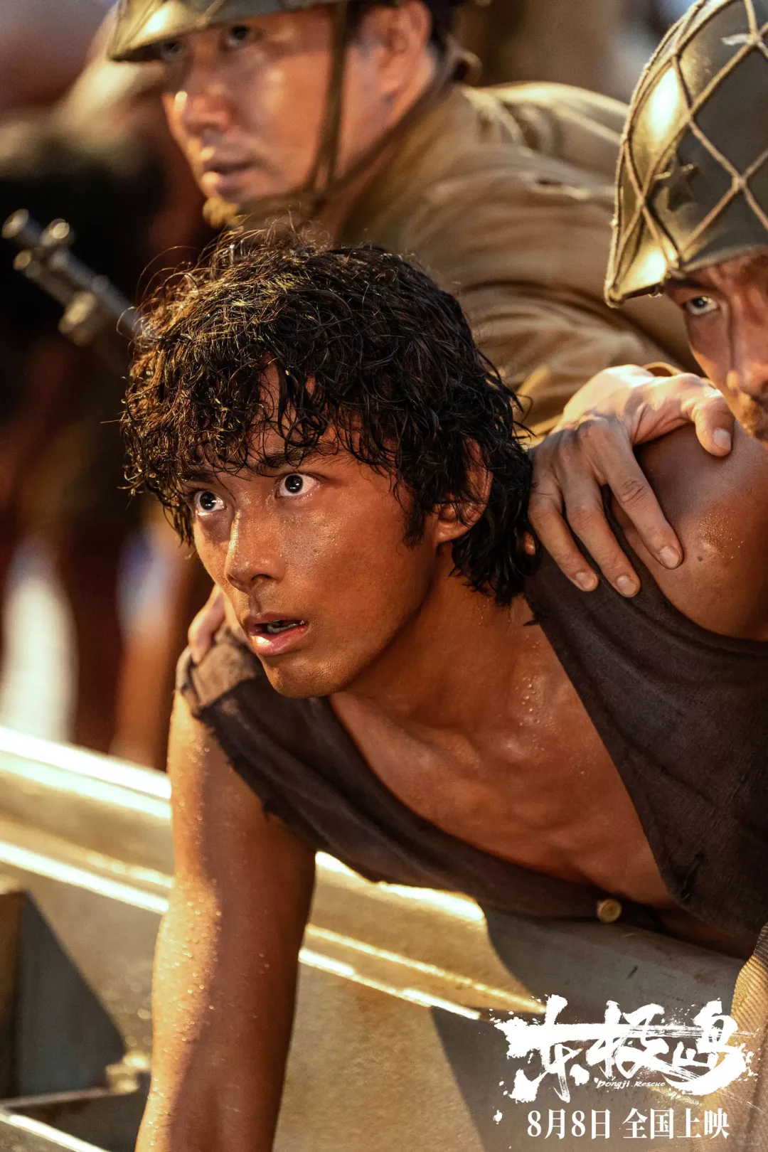 《东极岛》，一段尘封的历史！