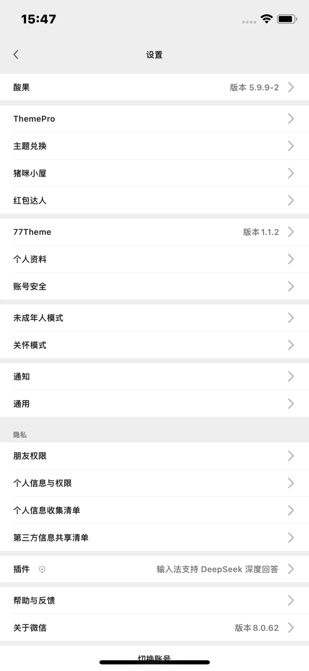 你怎么知道这是我刚砸的8.0.62？